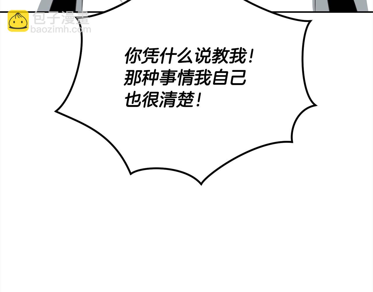 《我成了原着中不存在的角色》第45话 对不起 第41页