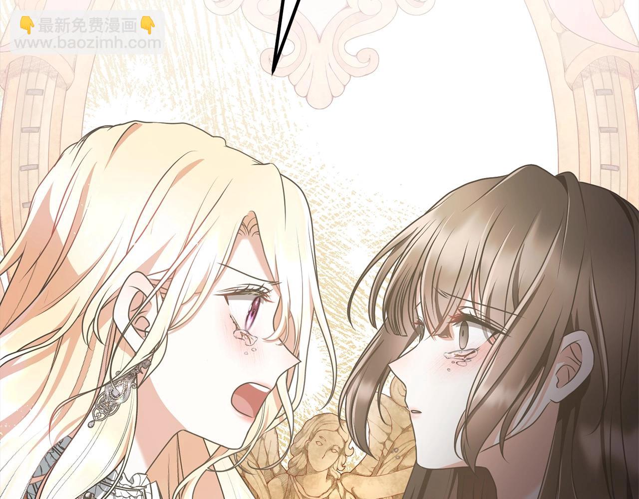 《我成了原着中不存在的角色》第45话 对不起 第44页