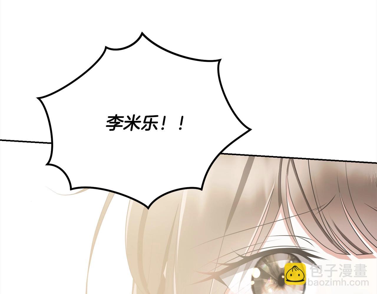 《我成了原着中不存在的角色》第45话 对不起 第47页