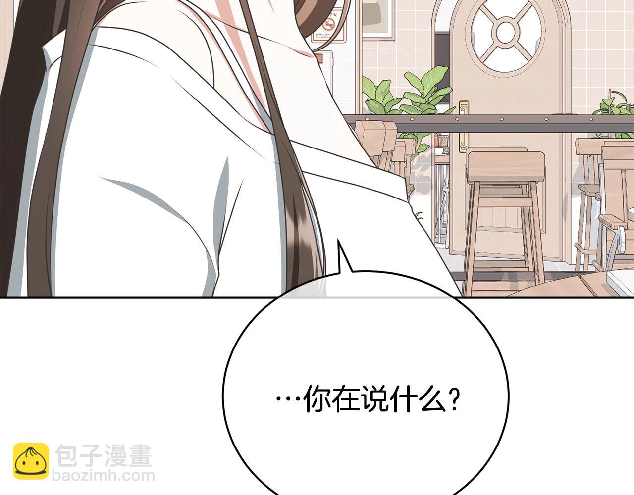 《我成了原着中不存在的角色》第45话 对不起 第5页