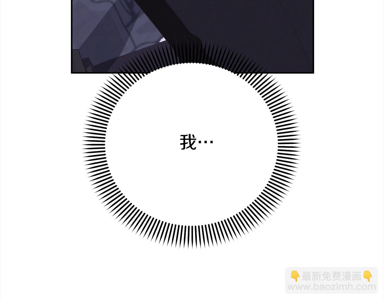 《我成了原着中不存在的角色》第46话 第一个预言 第28页