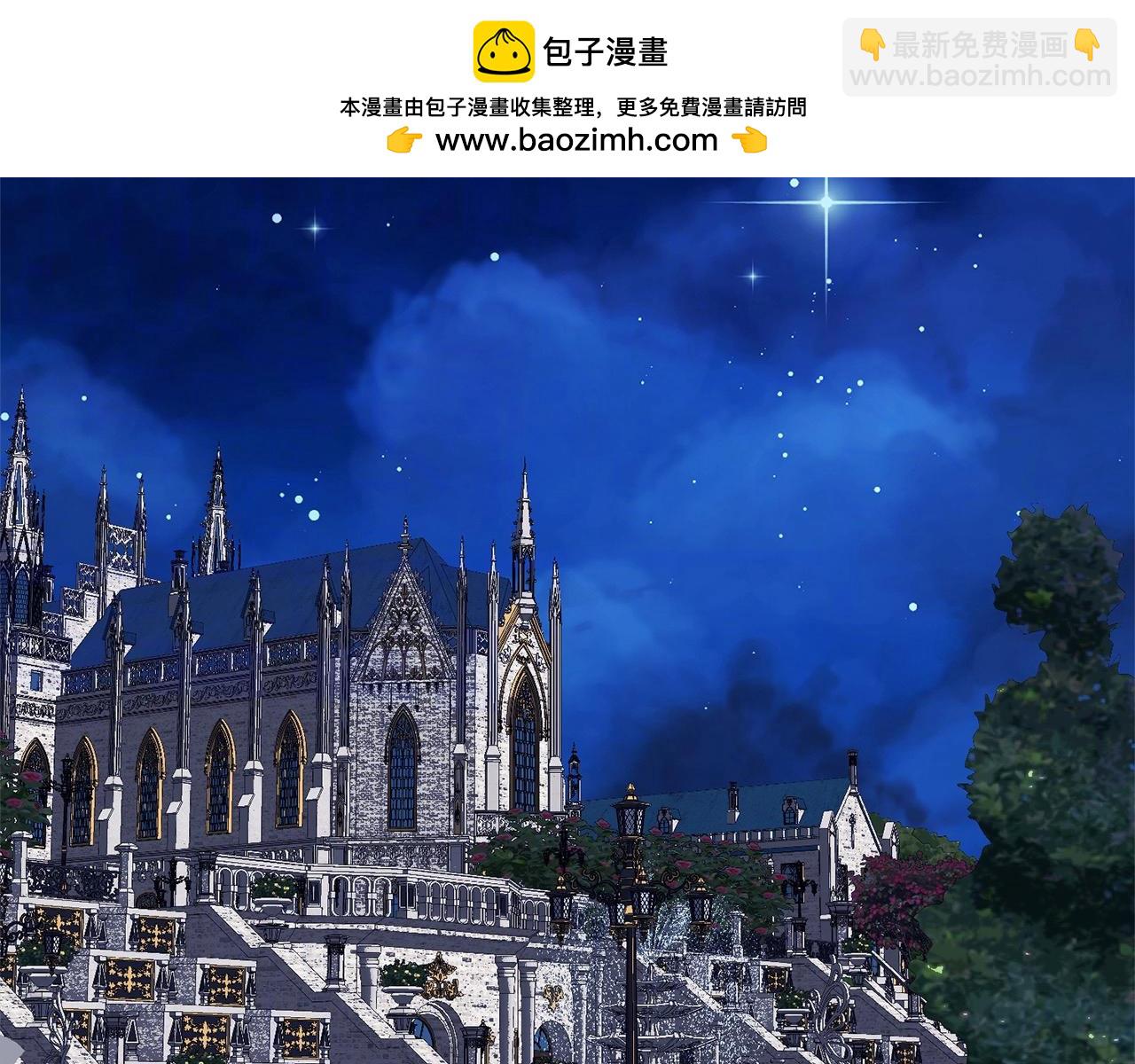 《我成了原着中不存在的角色》第46话 第一个预言 第2页
