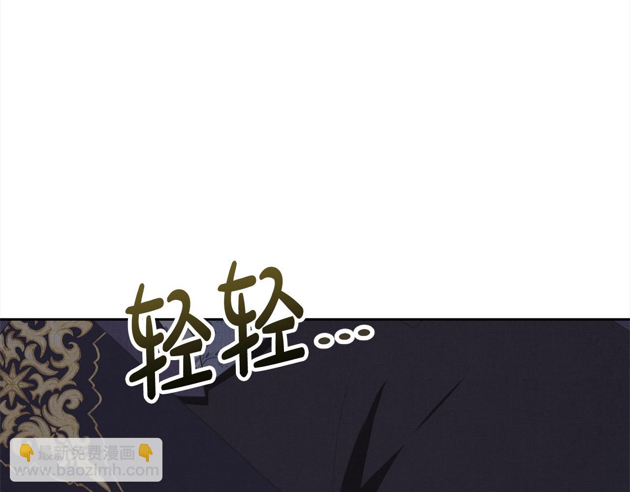 《我成了原着中不存在的角色》第46话 第一个预言 第31页