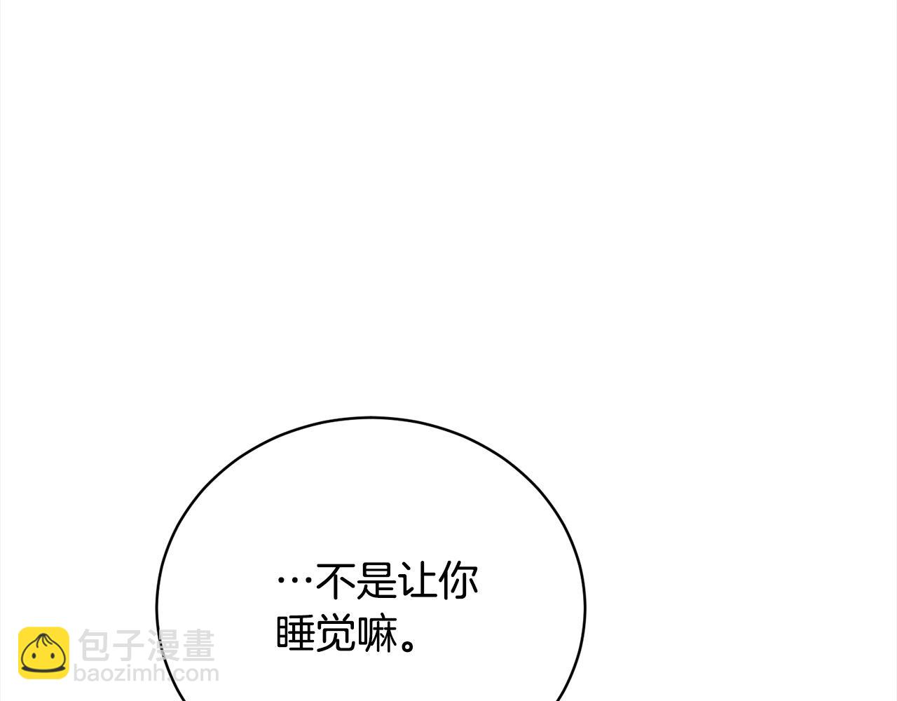 《我成了原着中不存在的角色》第46话 第一个预言 第33页