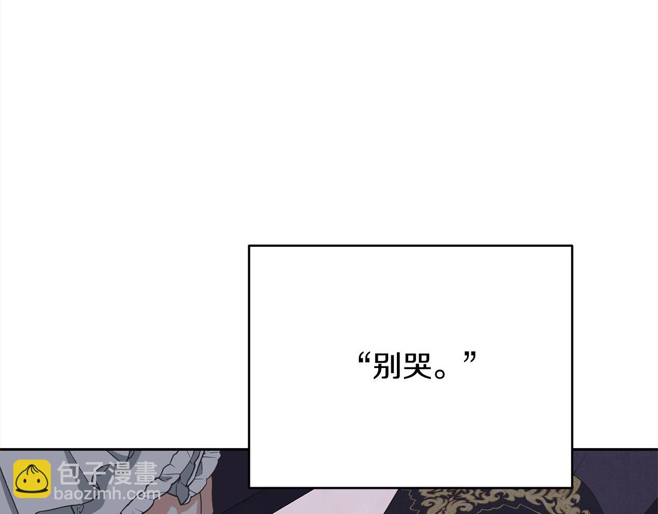 《我成了原着中不存在的角色》第46话 第一个预言 第37页