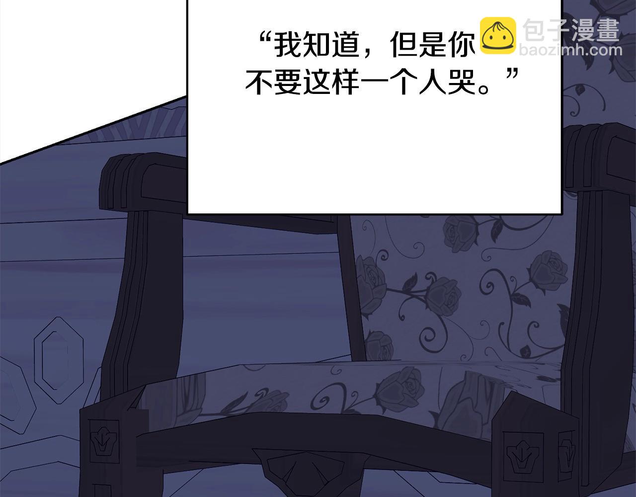 《我成了原着中不存在的角色》第46话 第一个预言 第41页