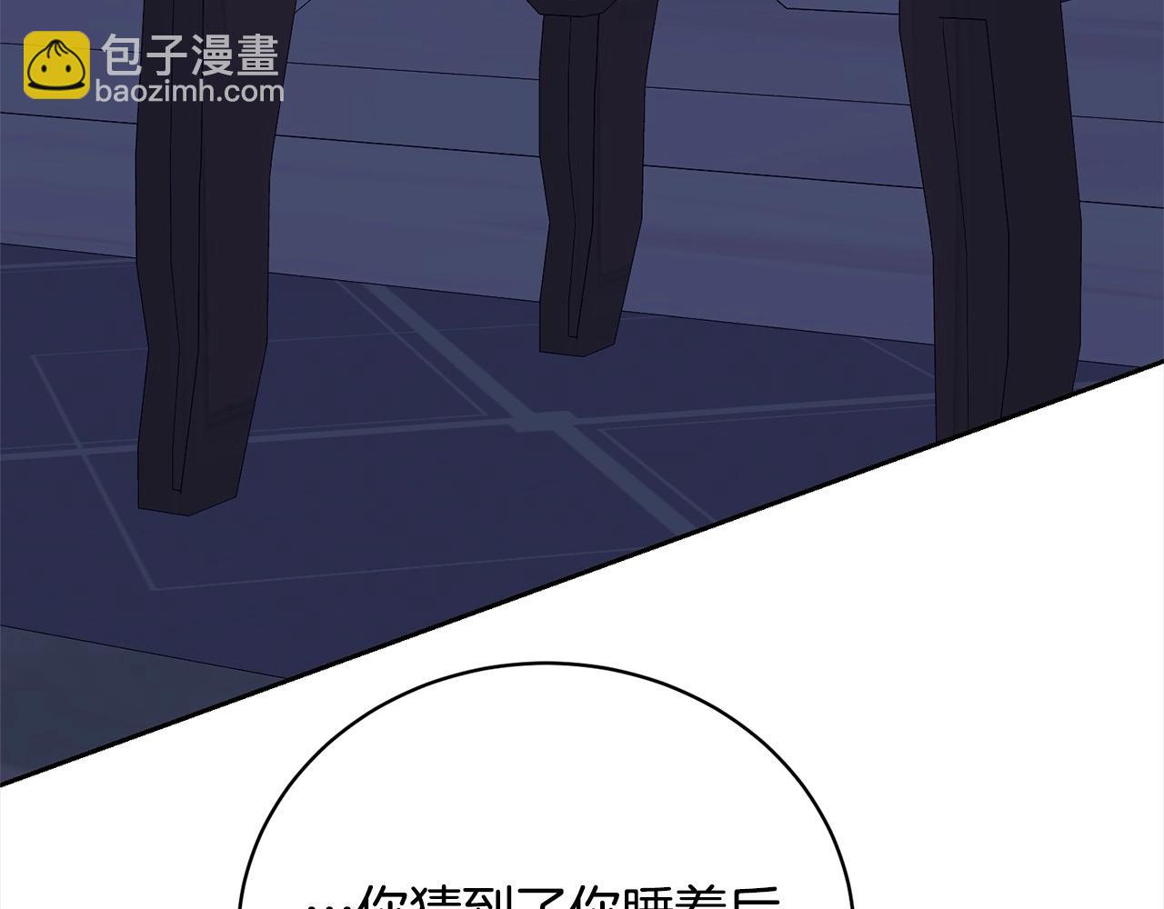 《我成了原着中不存在的角色》第46话 第一个预言 第42页