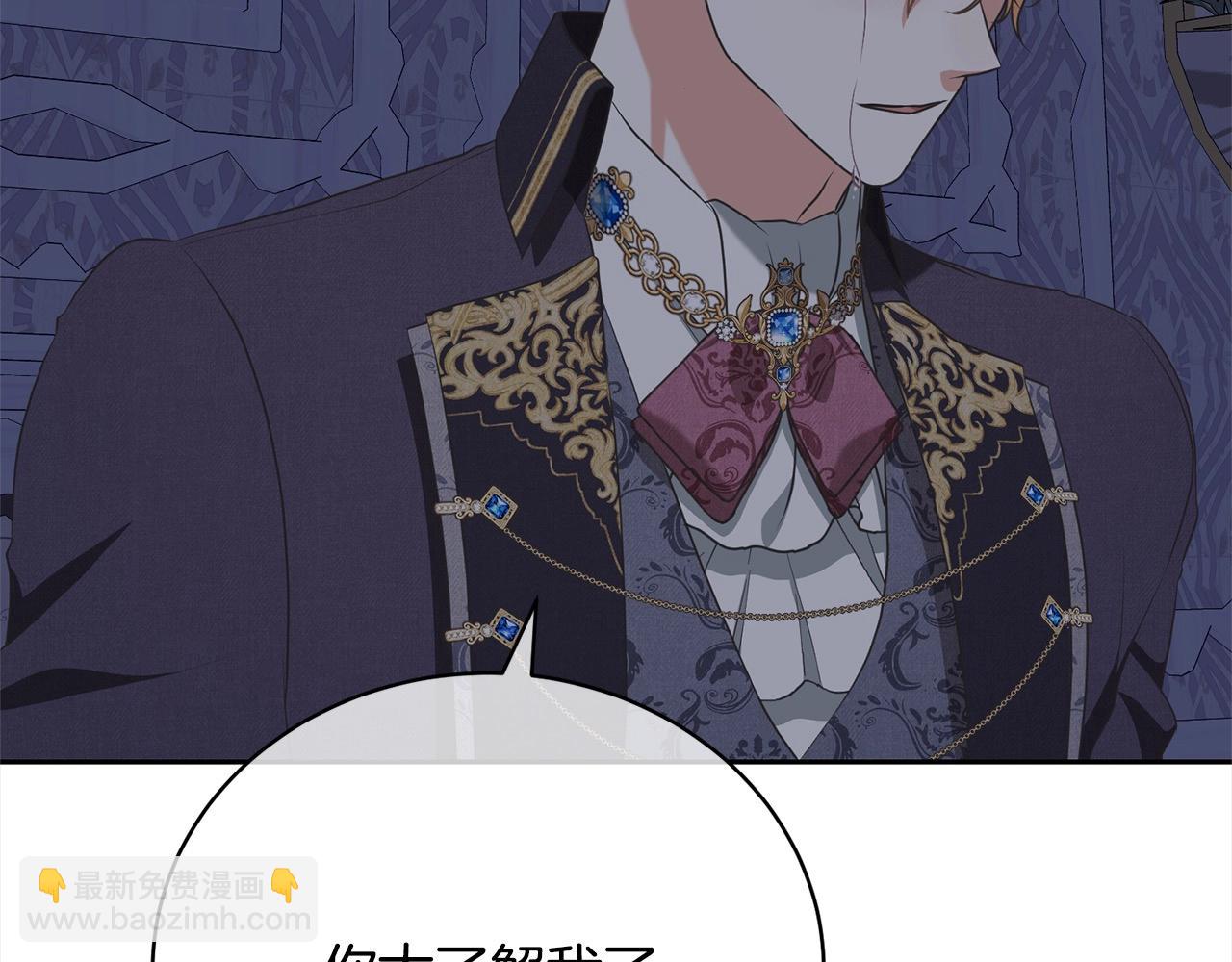 《我成了原着中不存在的角色》第46话 第一个预言 第47页