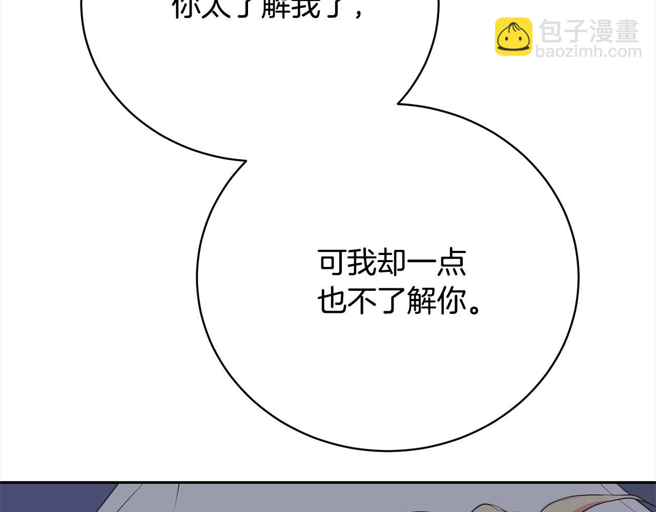 《我成了原着中不存在的角色》第46话 第一个预言 第48页