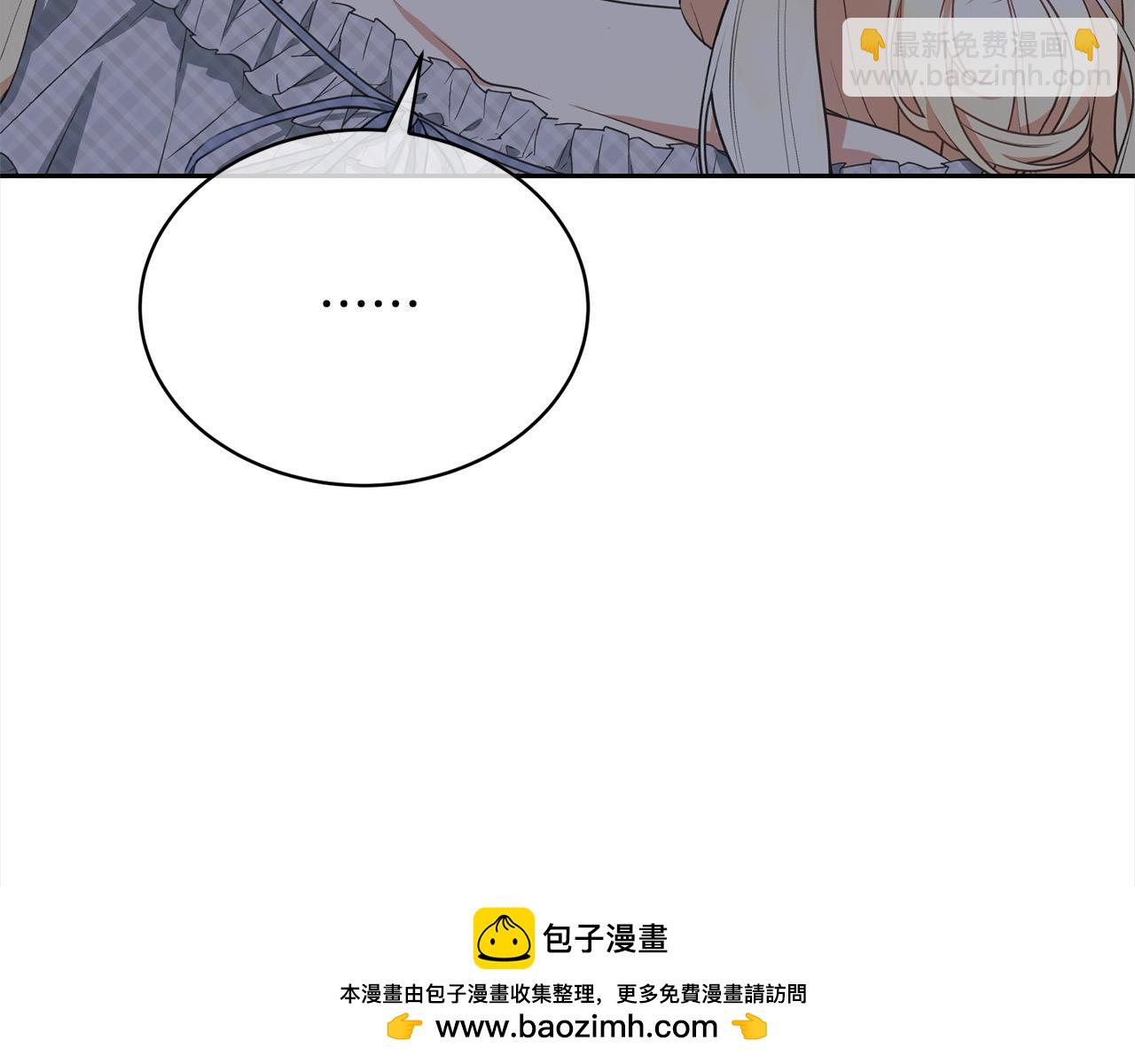 《我成了原着中不存在的角色》第46话 第一个预言 第50页