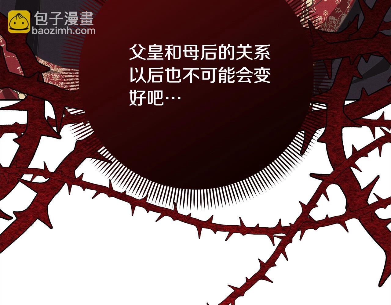 《我成了原着中不存在的角色》第51话 保护哥哥 第16页