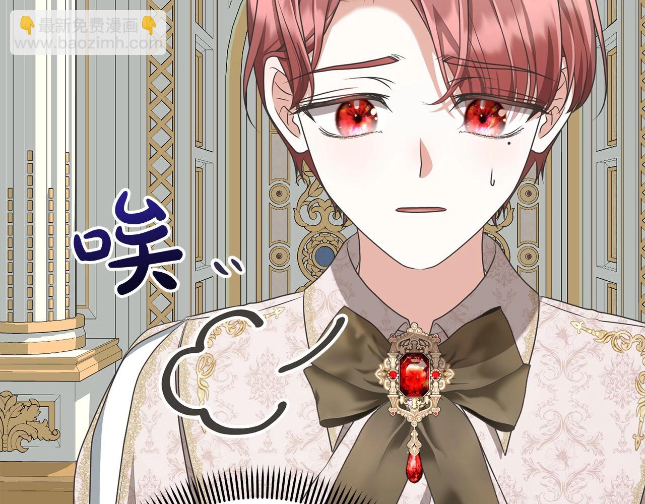 《我成了原着中不存在的角色》第51话 保护哥哥 第24页