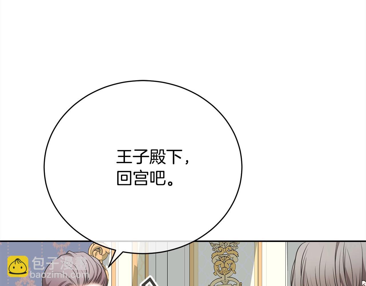 《我成了原着中不存在的角色》第51话 保护哥哥 第27页