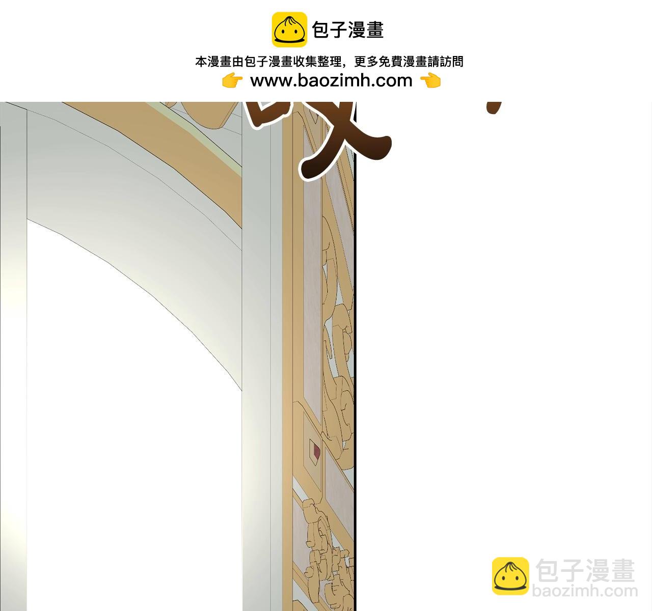 《我成了原着中不存在的角色》第51话 保护哥哥 第2页