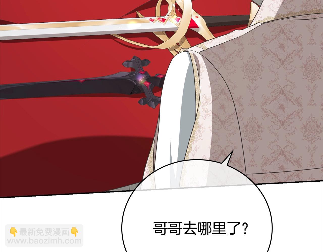 《我成了原着中不存在的角色》第51话 保护哥哥 第31页