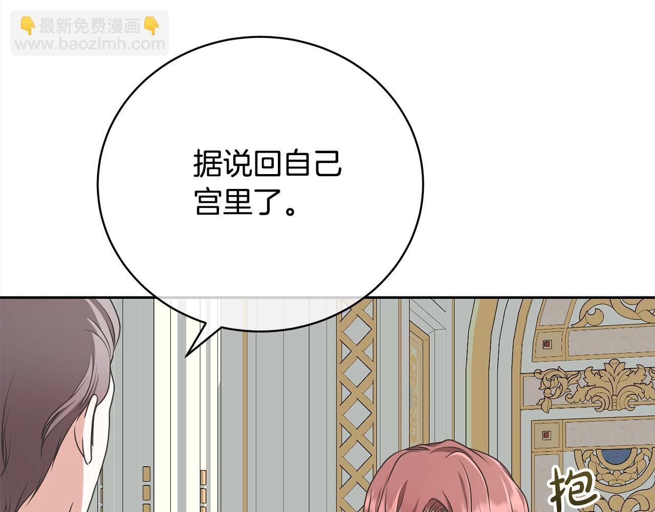 《我成了原着中不存在的角色》第51话 保护哥哥 第33页