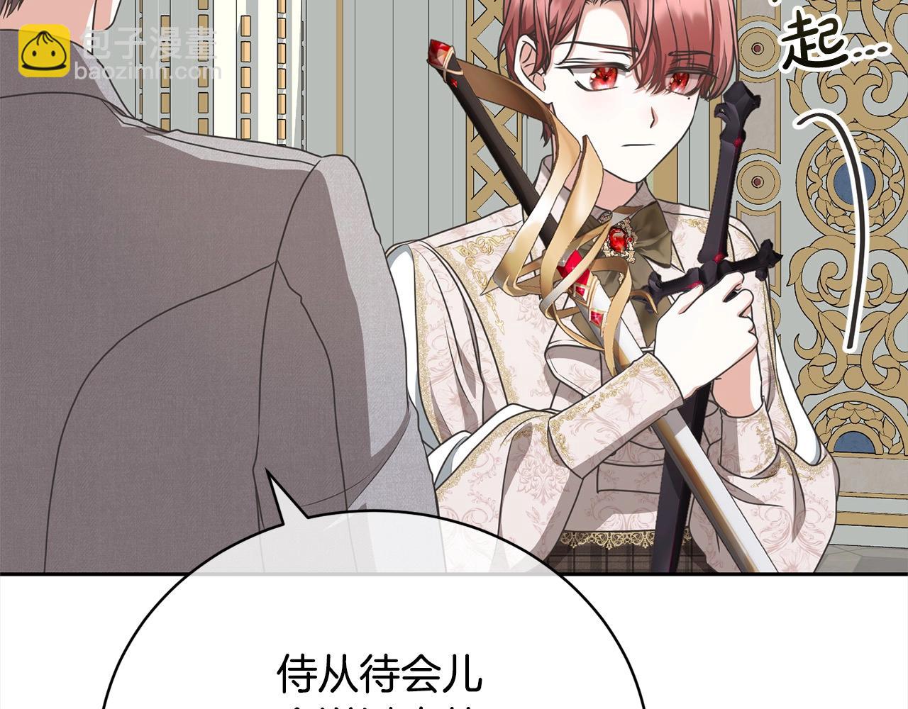 《我成了原着中不存在的角色》第51话 保护哥哥 第34页