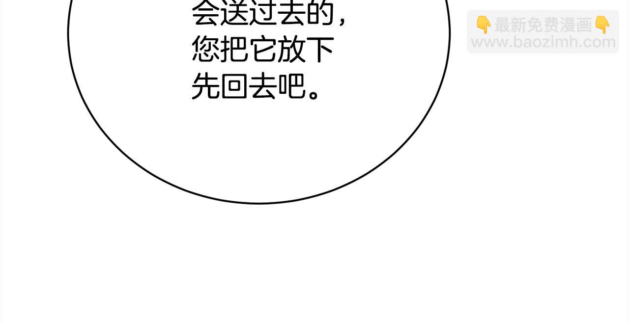 《我成了原着中不存在的角色》第51话 保护哥哥 第35页