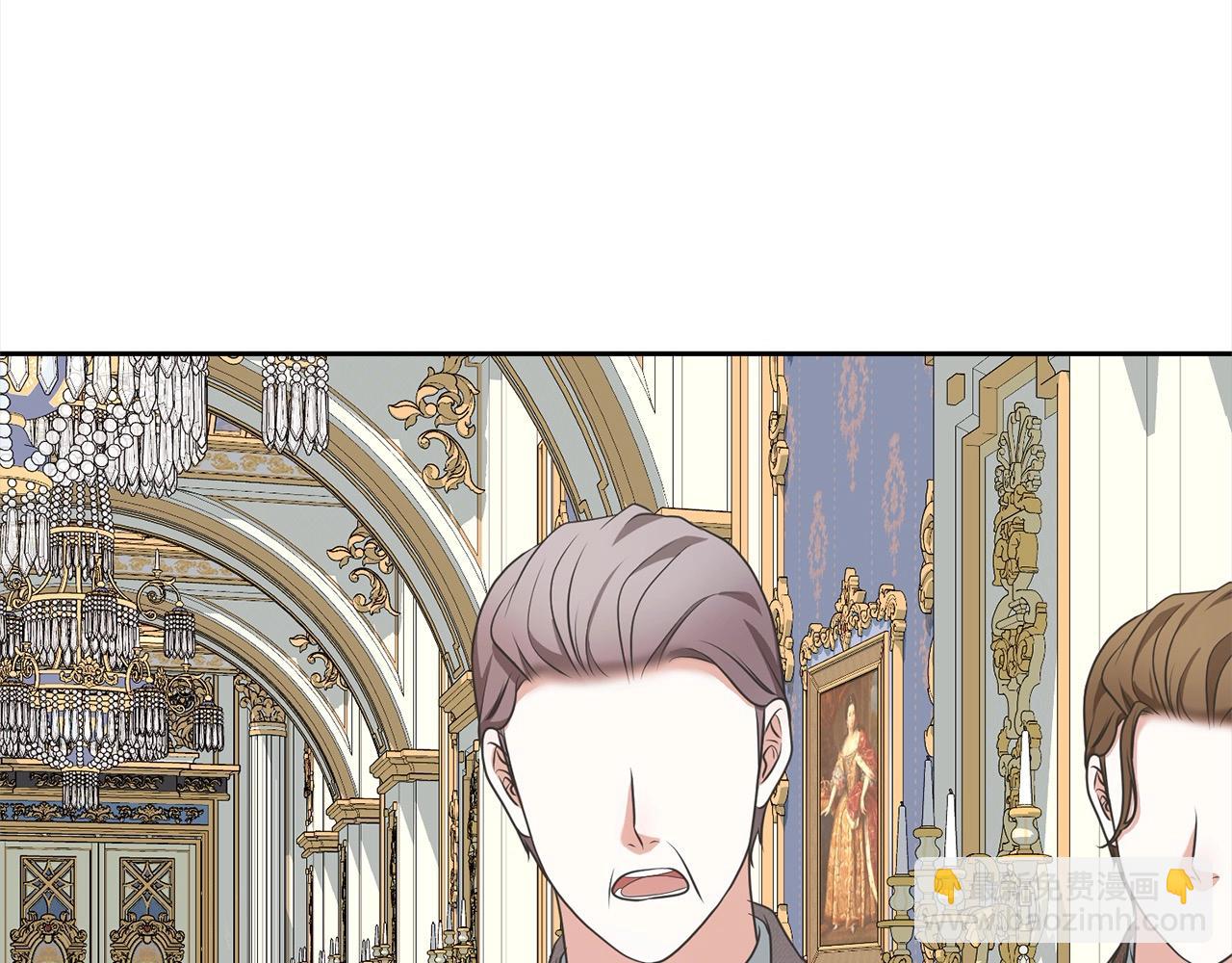 《我成了原着中不存在的角色》第51话 保护哥哥 第39页
