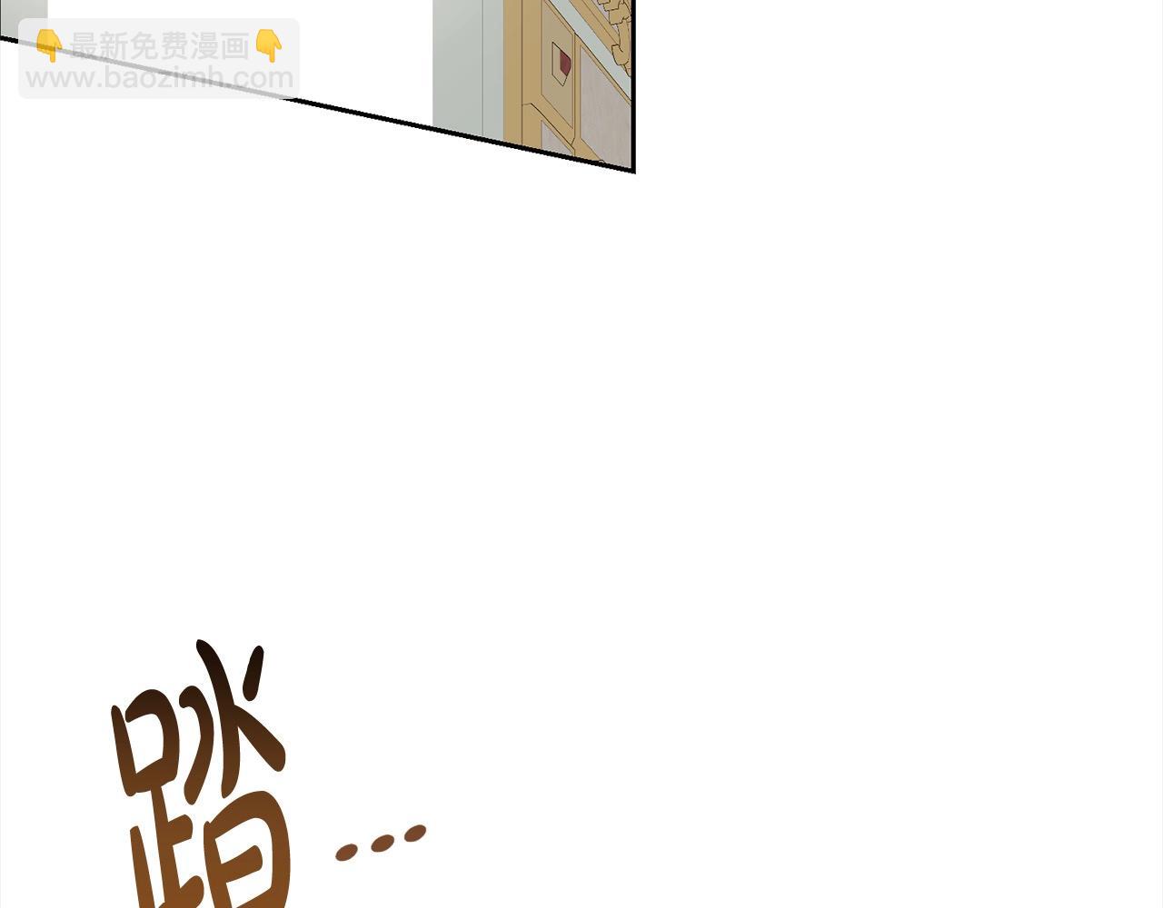 《我成了原着中不存在的角色》第51话 保护哥哥 第3页