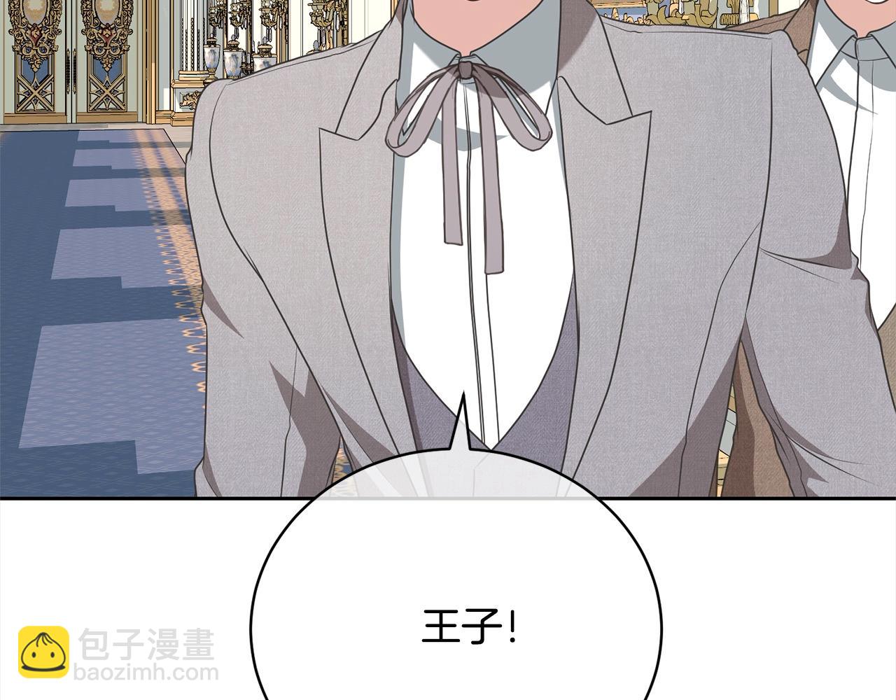 《我成了原着中不存在的角色》第51话 保护哥哥 第40页