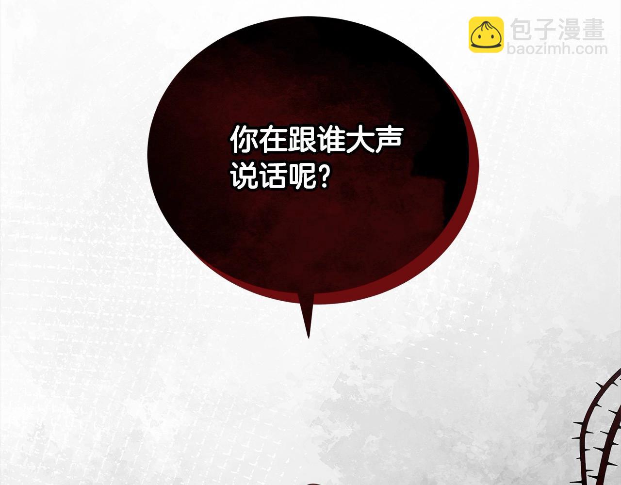 《我成了原着中不存在的角色》第51话 保护哥哥 第42页