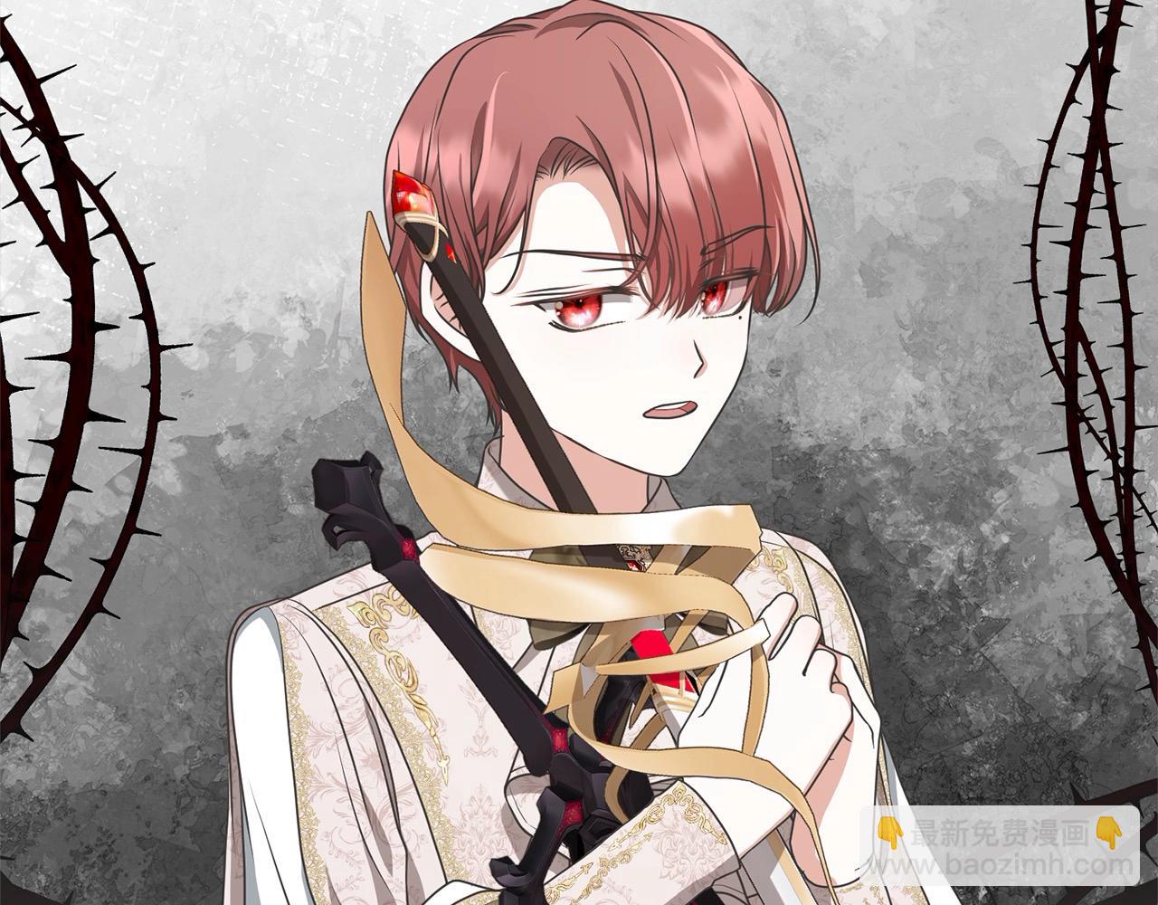 《我成了原着中不存在的角色》第51话 保护哥哥 第43页