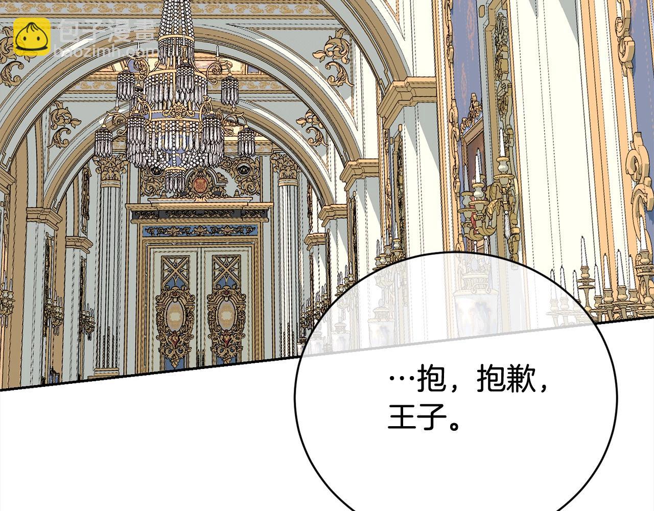 《我成了原着中不存在的角色》第51话 保护哥哥 第46页