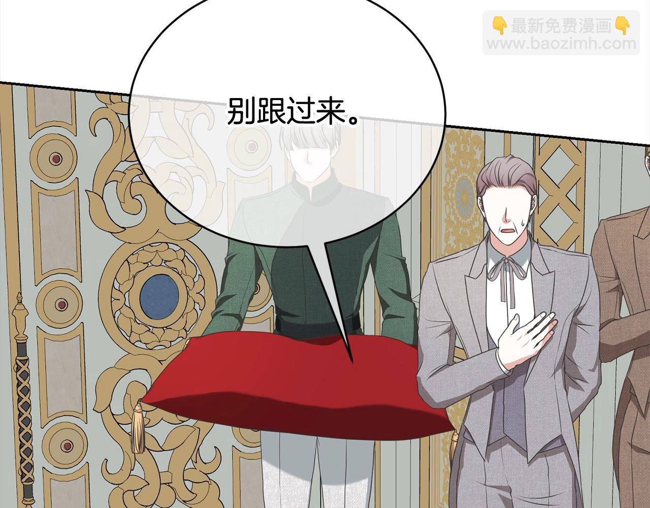 《我成了原着中不存在的角色》第51话 保护哥哥 第48页