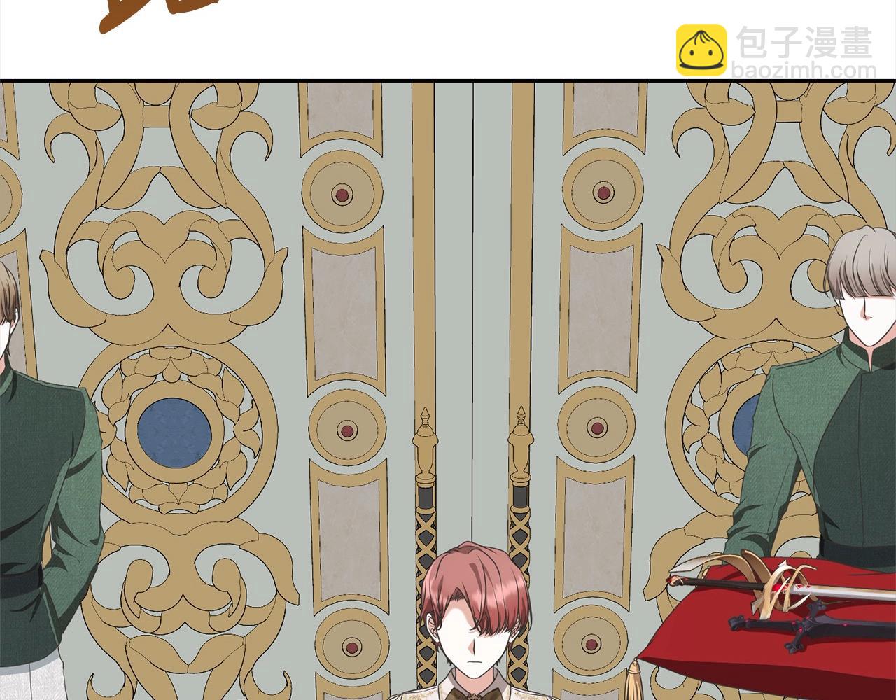 《我成了原着中不存在的角色》第51话 保护哥哥 第4页