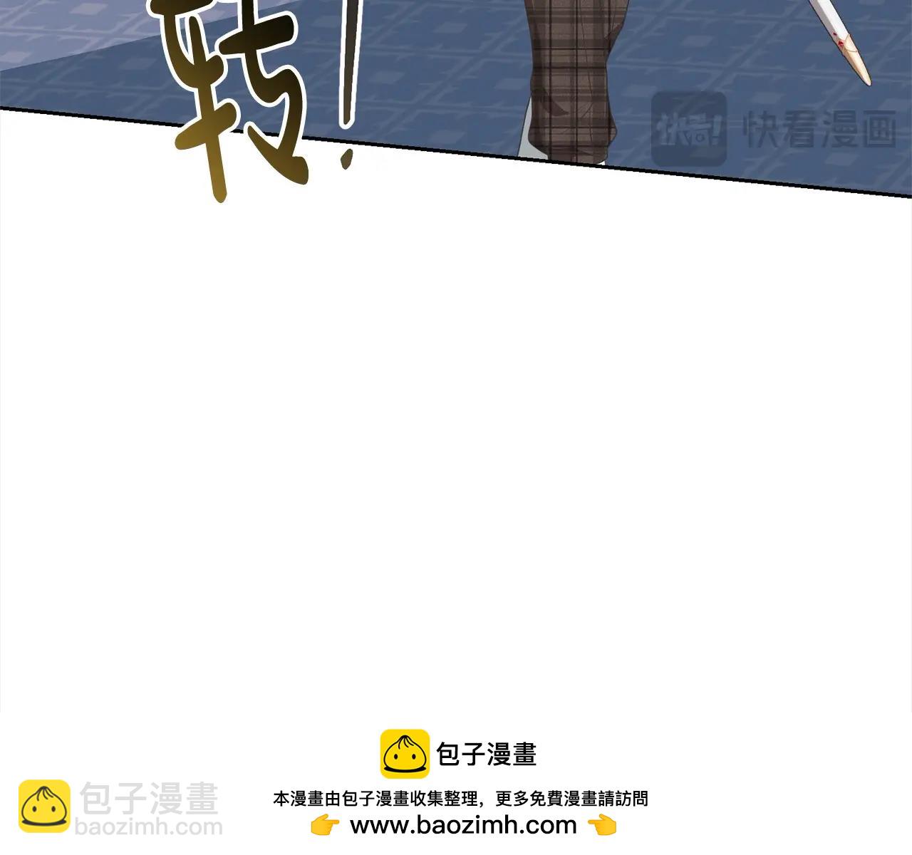 《我成了原着中不存在的角色》第51话 保护哥哥 第50页