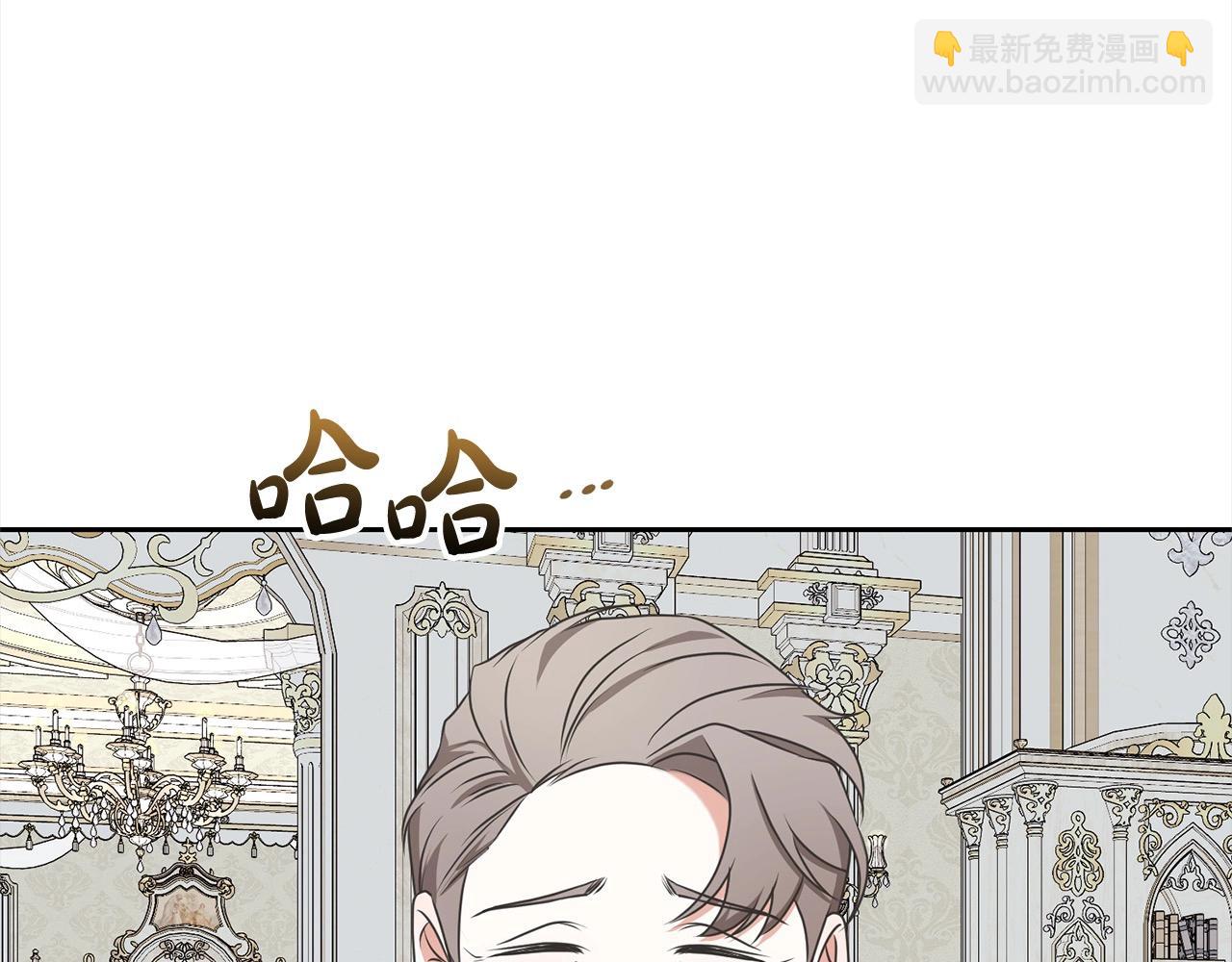 《我成了原着中不存在的角色》第52话 是敌是友 第13页