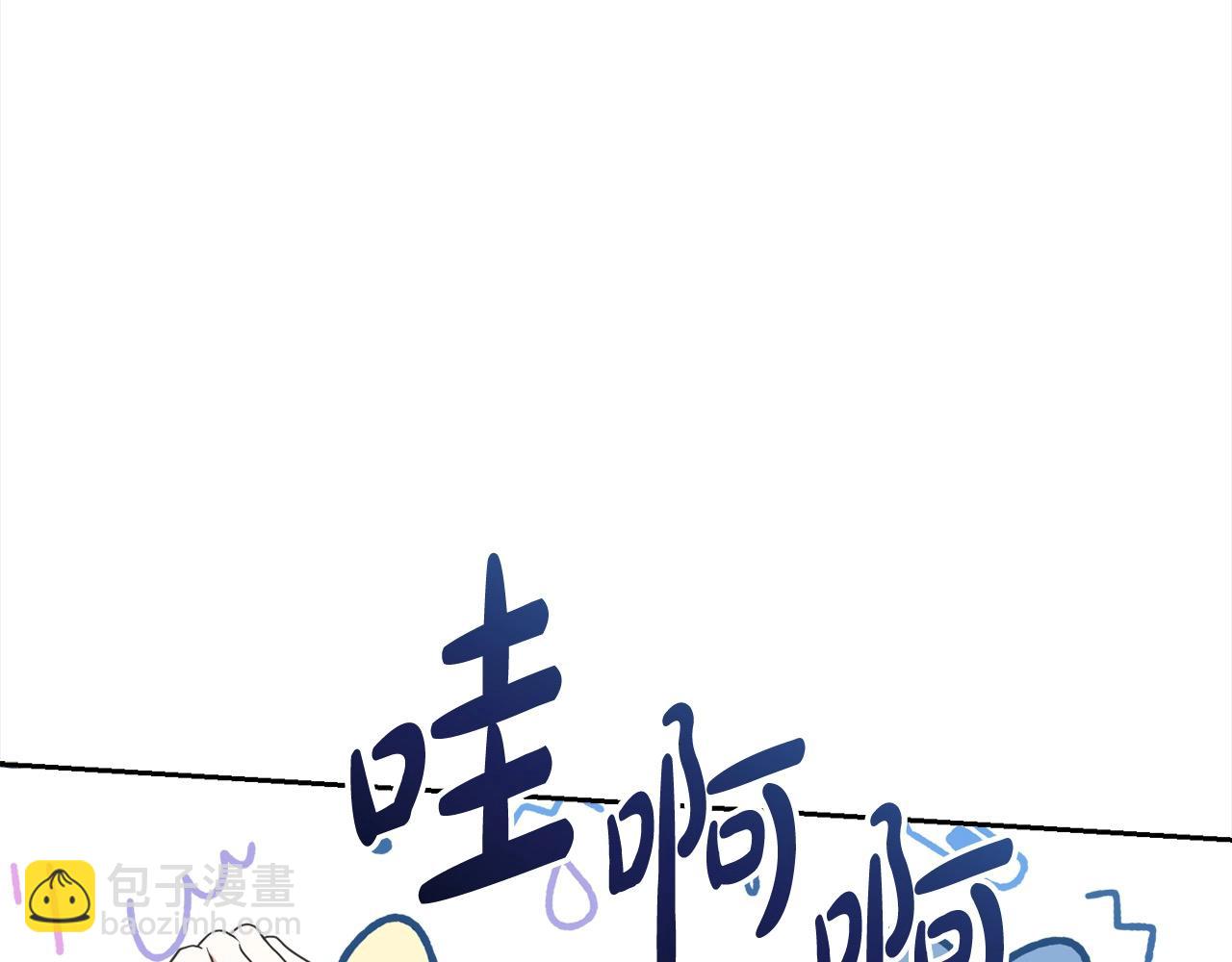 《我成了原着中不存在的角色》第52话 是敌是友 第27页