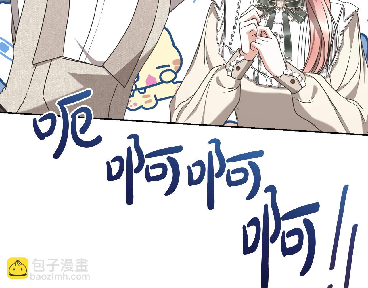 《我成了原着中不存在的角色》第52话 是敌是友 第29页