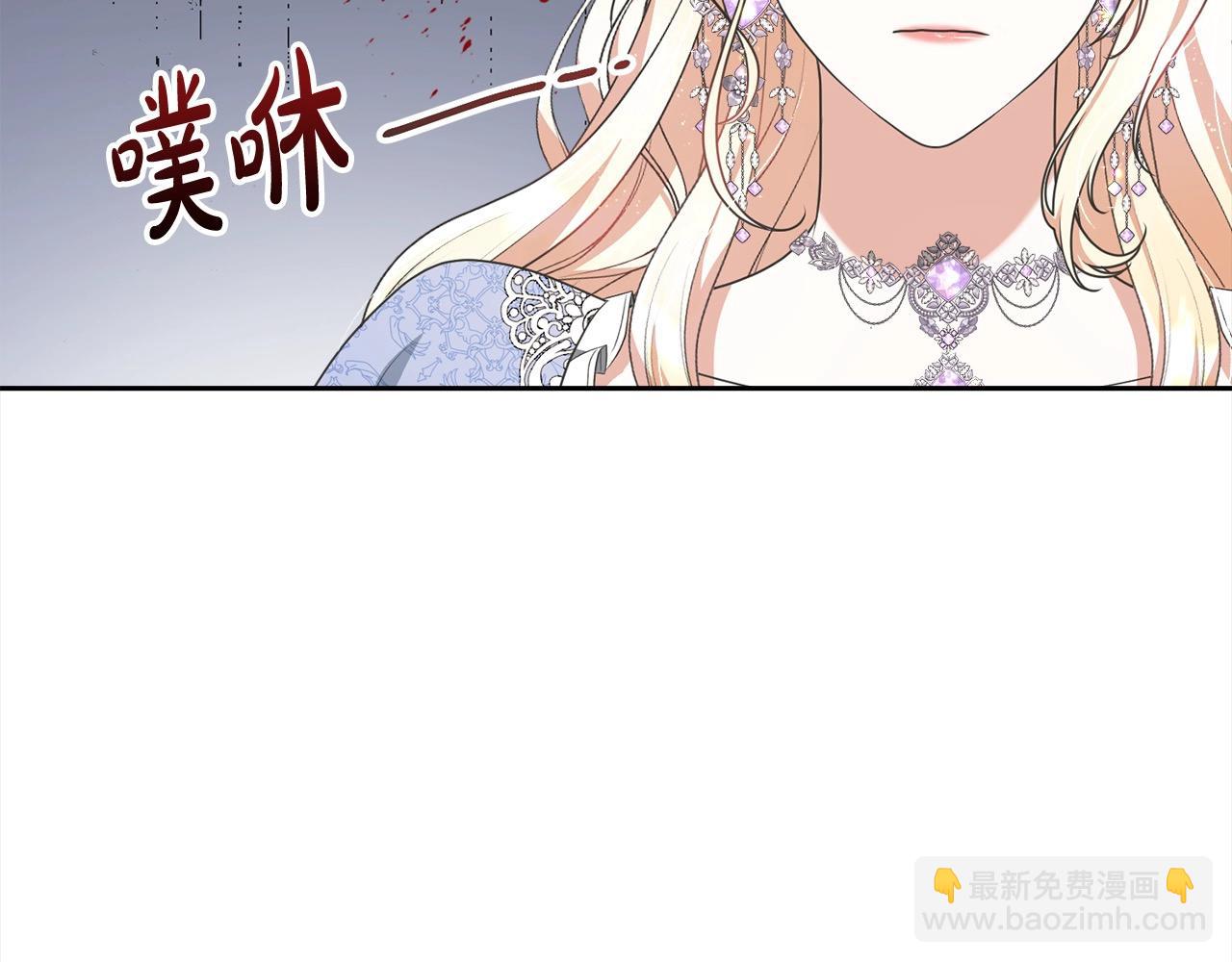《我成了原着中不存在的角色》第52话 是敌是友 第31页