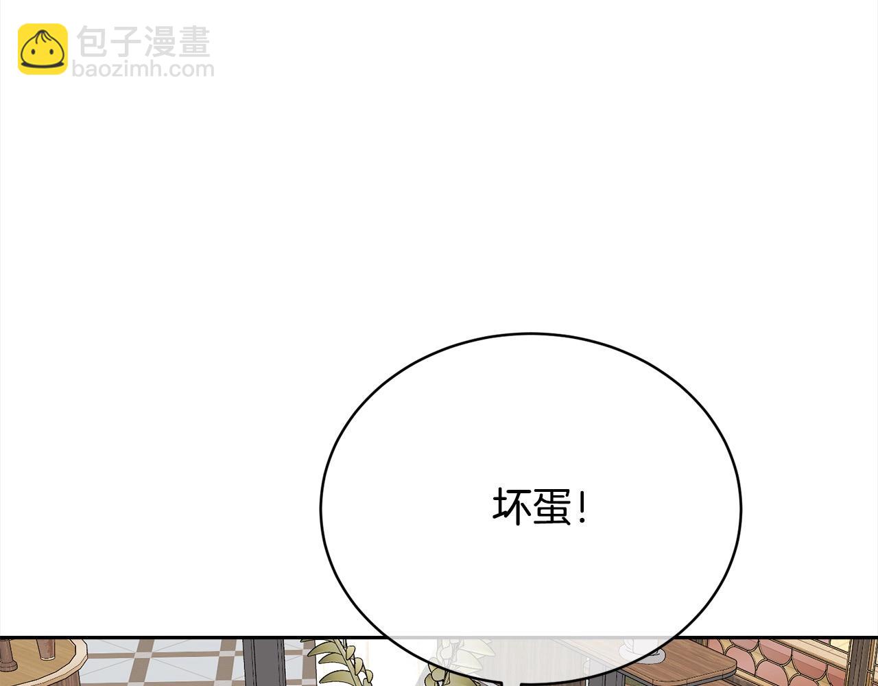 《我成了原着中不存在的角色》第52话 是敌是友 第32页