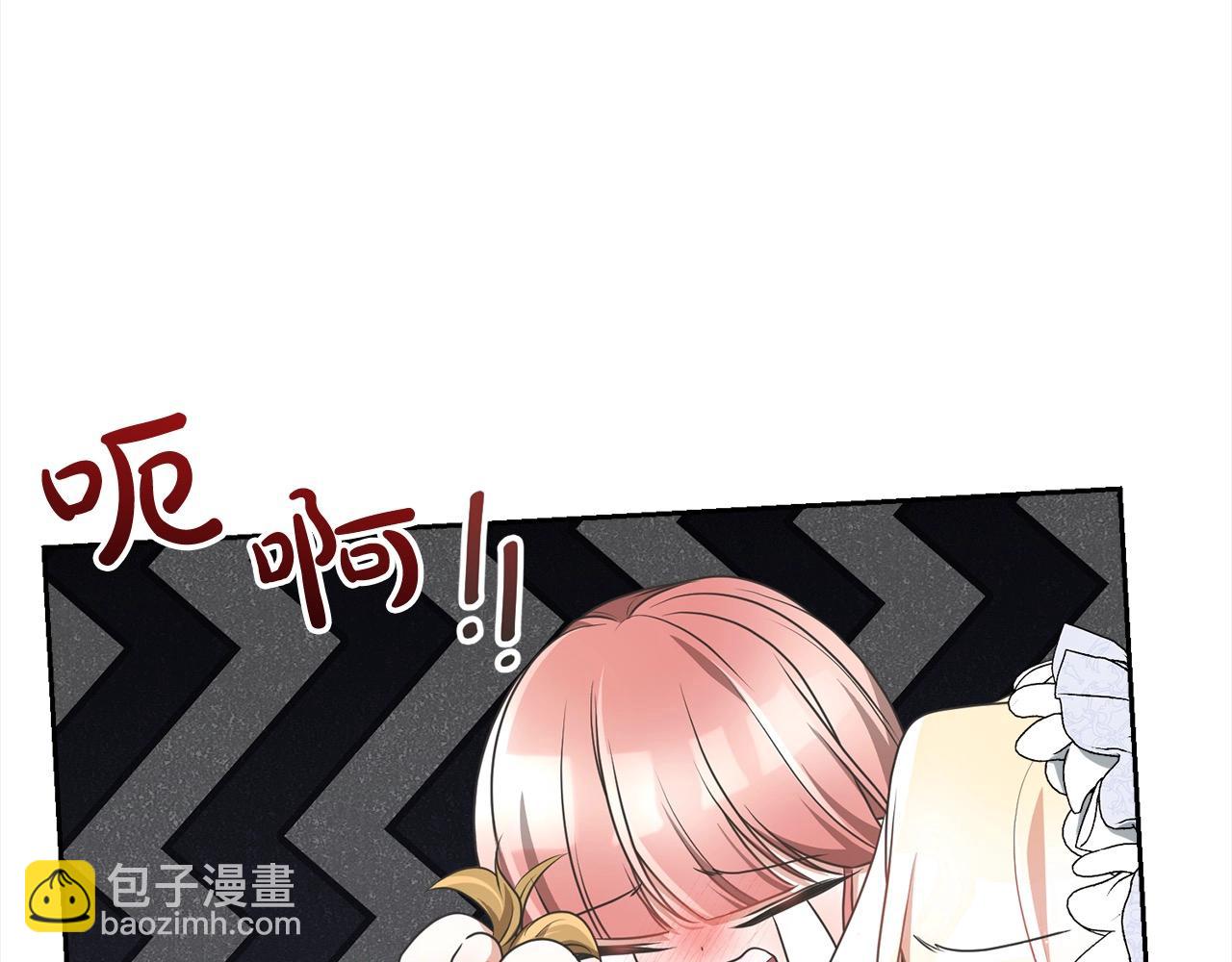 《我成了原着中不存在的角色》第52话 是敌是友 第36页