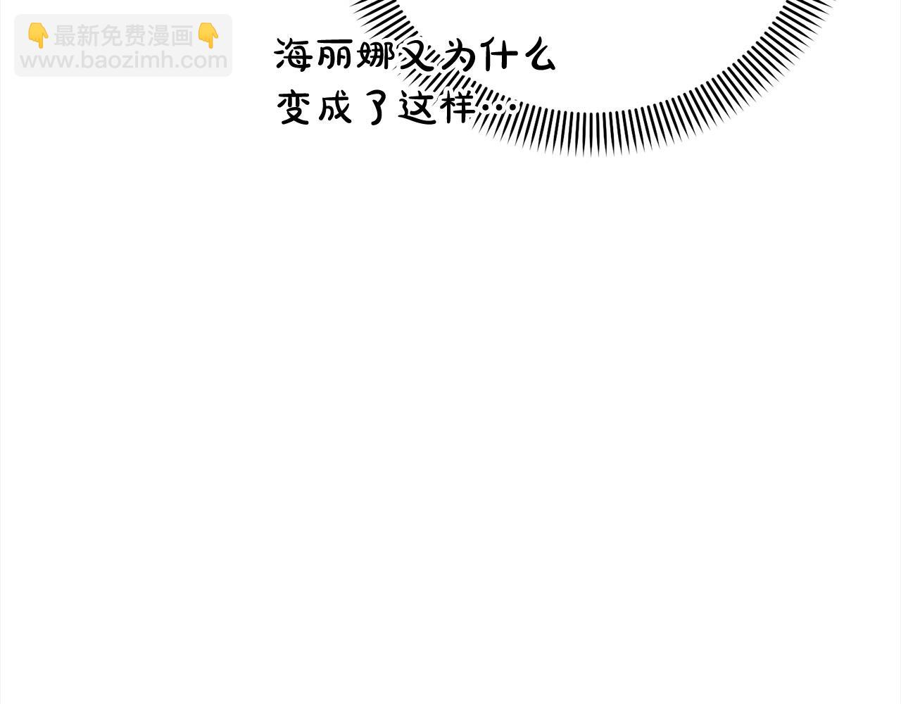 《我成了原着中不存在的角色》第52话 是敌是友 第38页