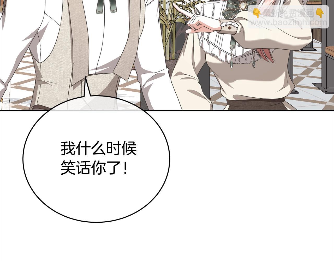 《我成了原着中不存在的角色》第52话 是敌是友 第49页