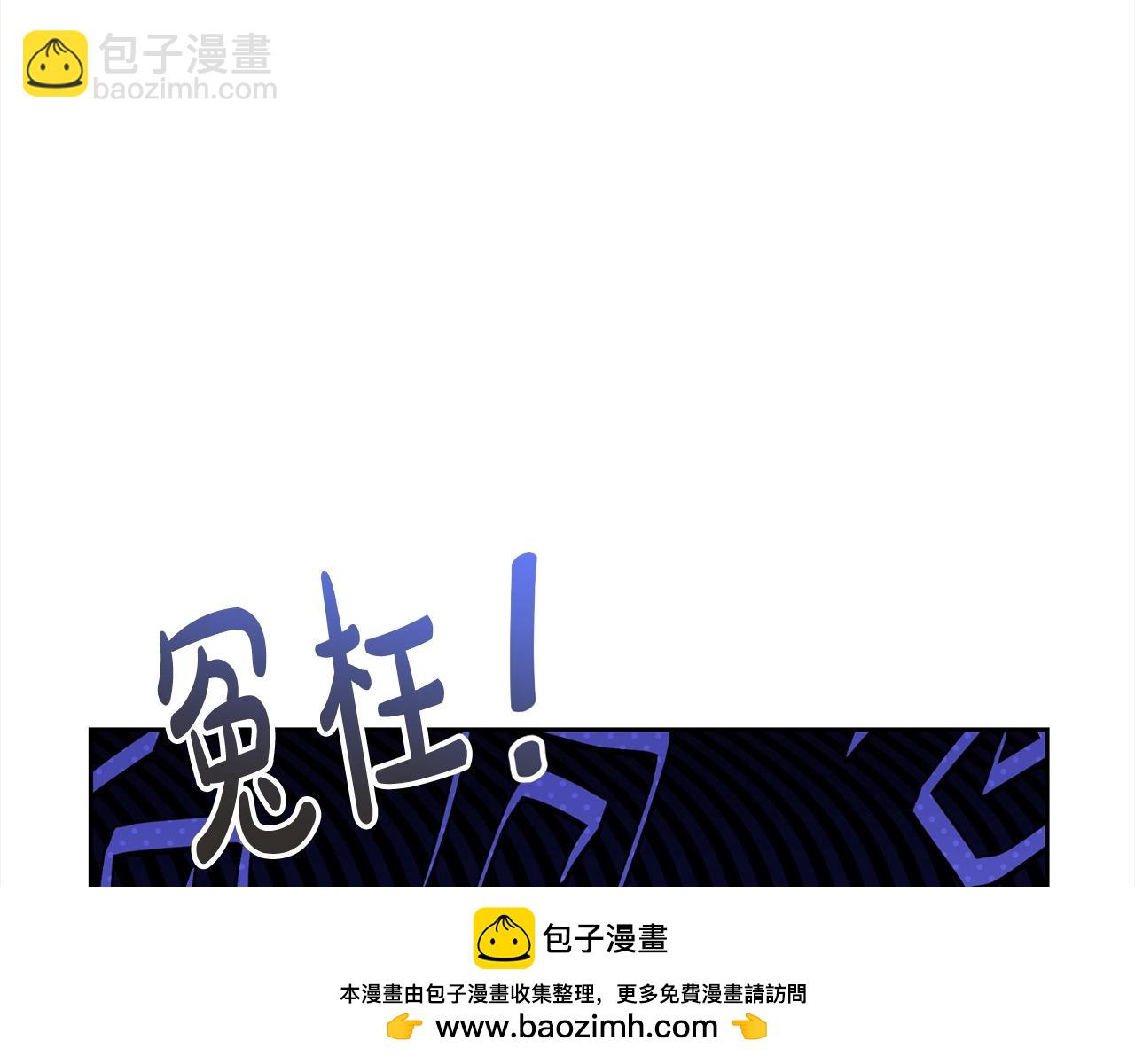 《我成了原着中不存在的角色》第52话 是敌是友 第50页