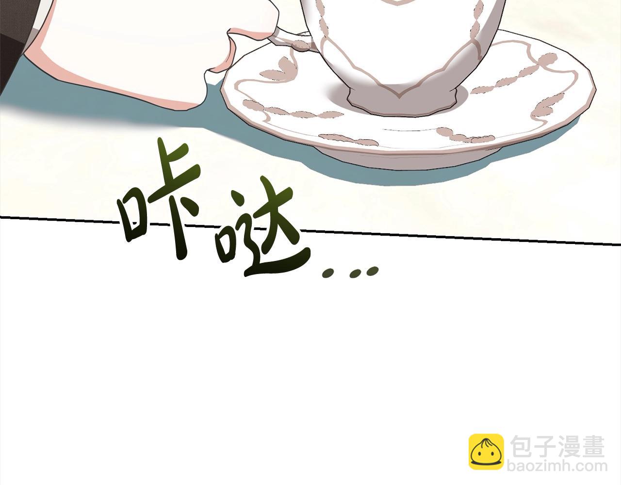 《我成了原着中不存在的角色》第52话 是敌是友 第6页