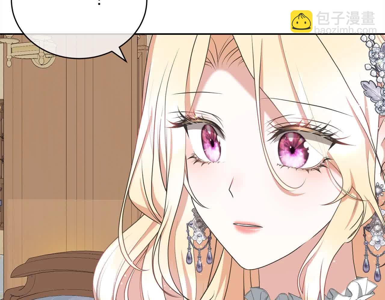 《我成了原着中不存在的角色》第49话 喜欢你的自私 第16页