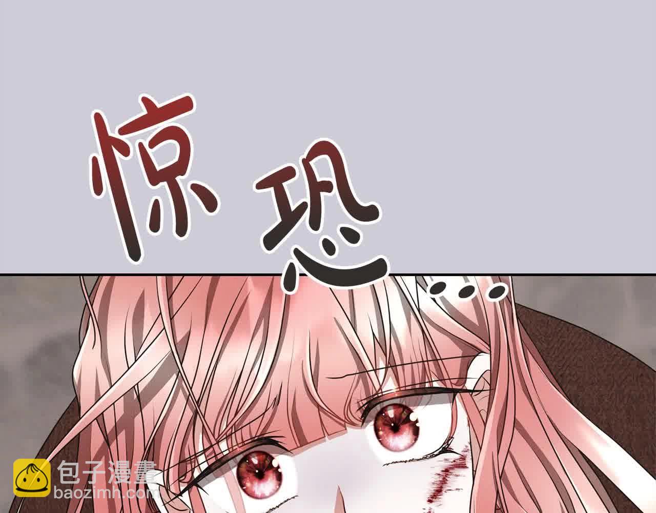 《我成了原着中不存在的角色》第49话 喜欢你的自私 第37页