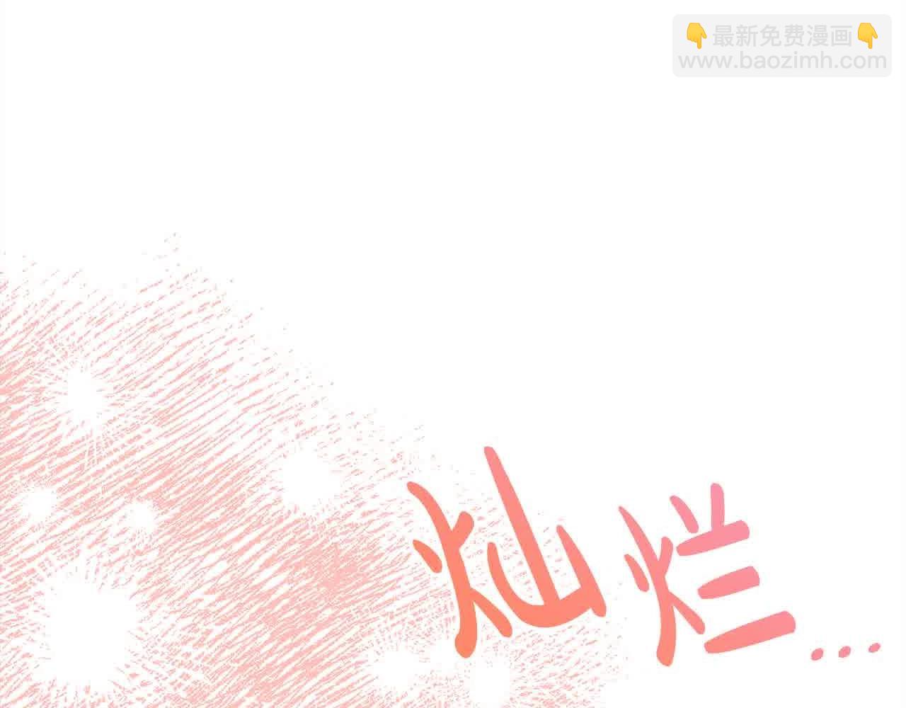 《我成了原着中不存在的角色》第49话 喜欢你的自私 第48页