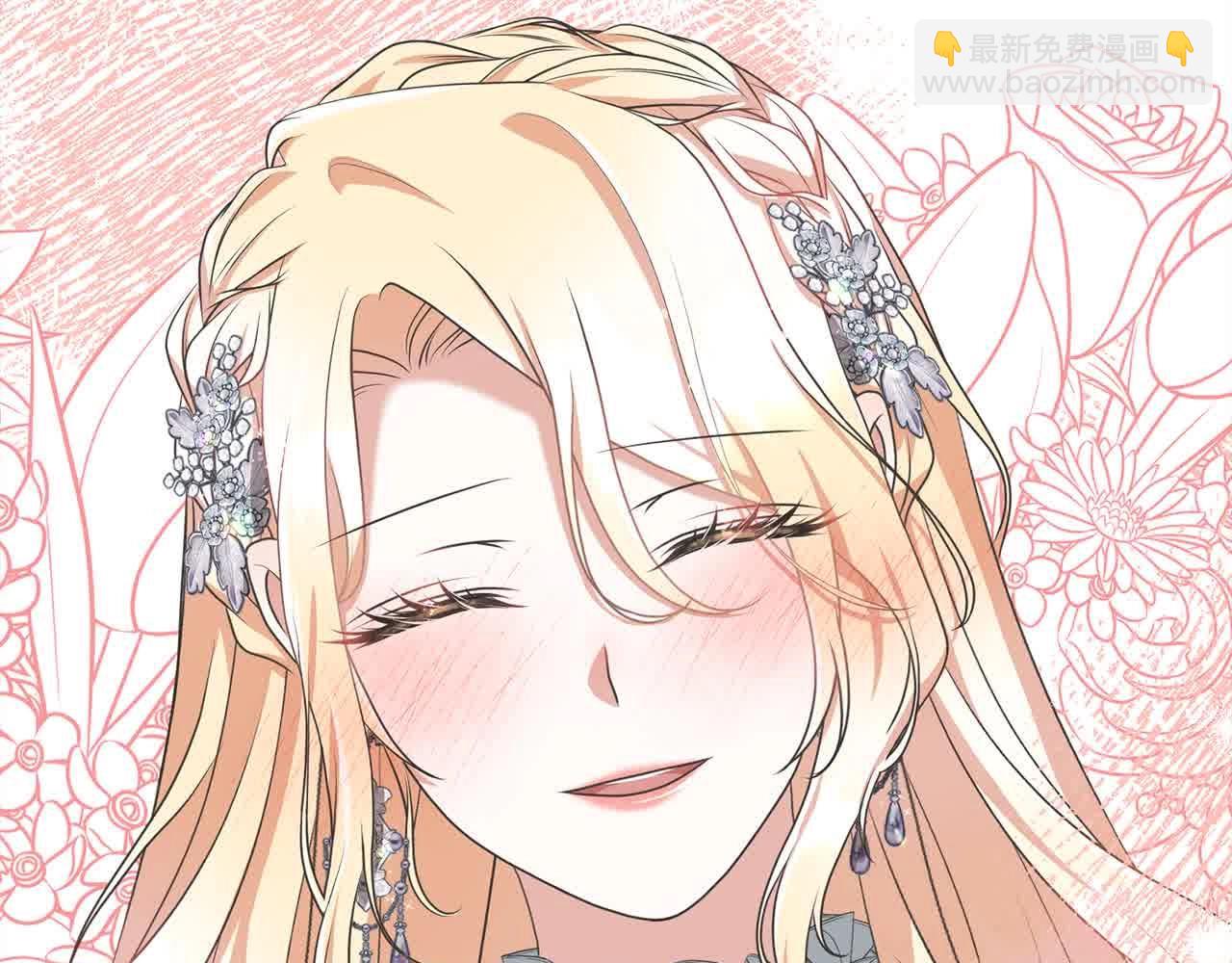 《我成了原着中不存在的角色》第49话 喜欢你的自私 第49页