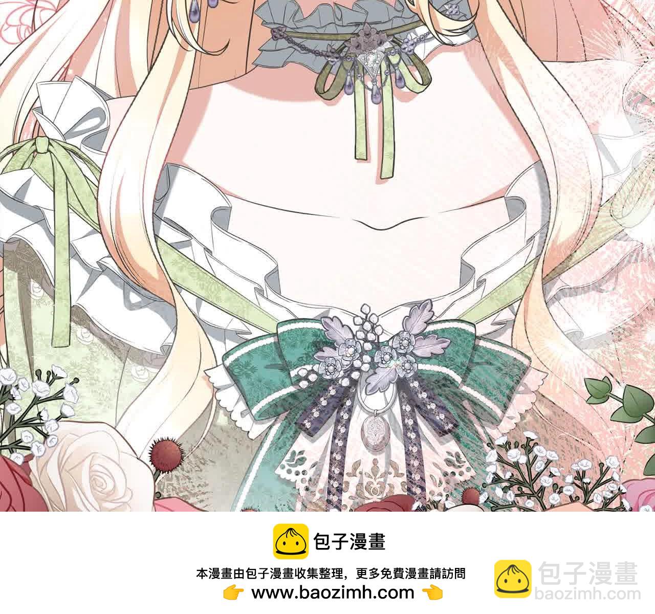 《我成了原着中不存在的角色》第49话 喜欢你的自私 第50页