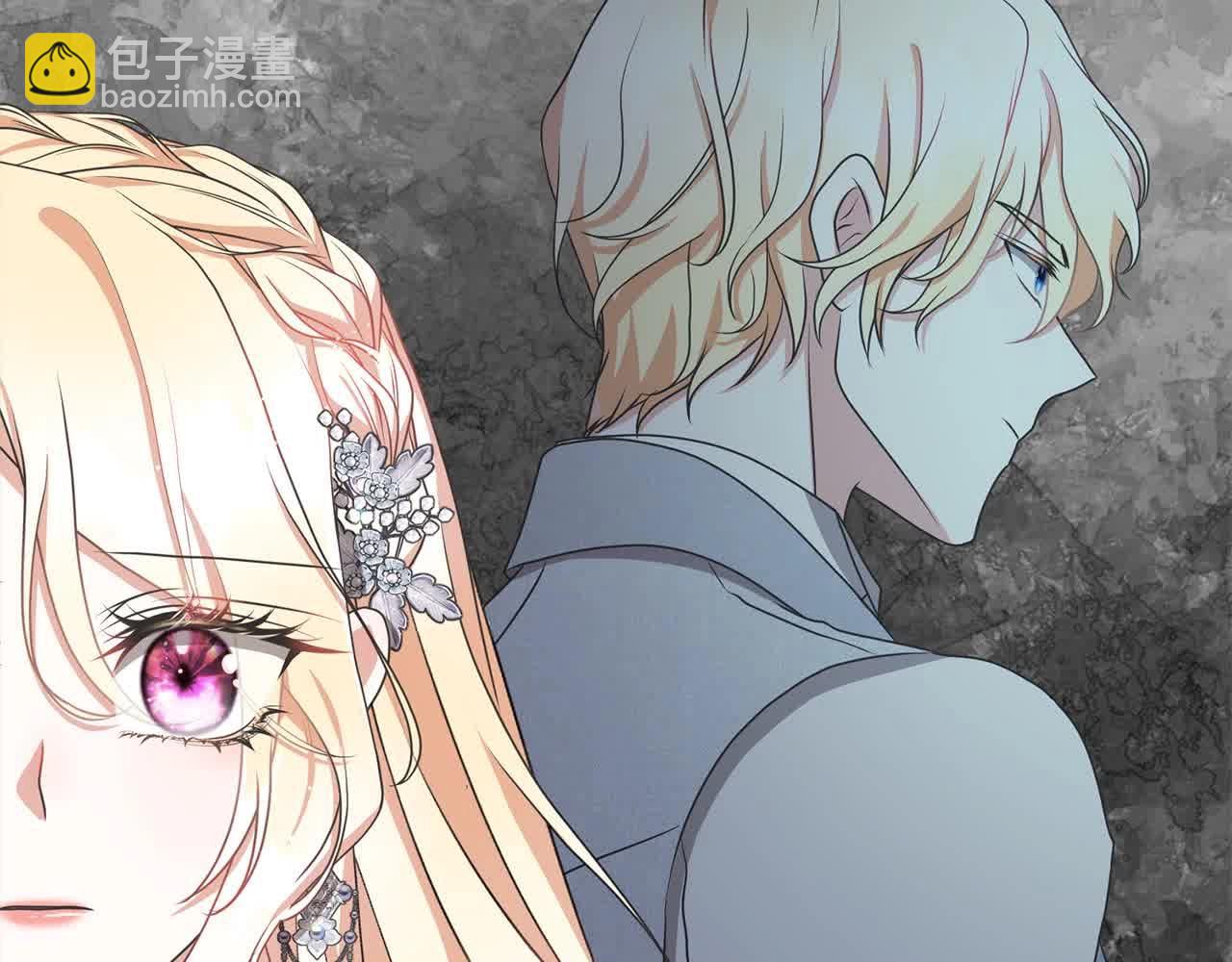 《我成了原着中不存在的角色》第49话 喜欢你的自私 第5页