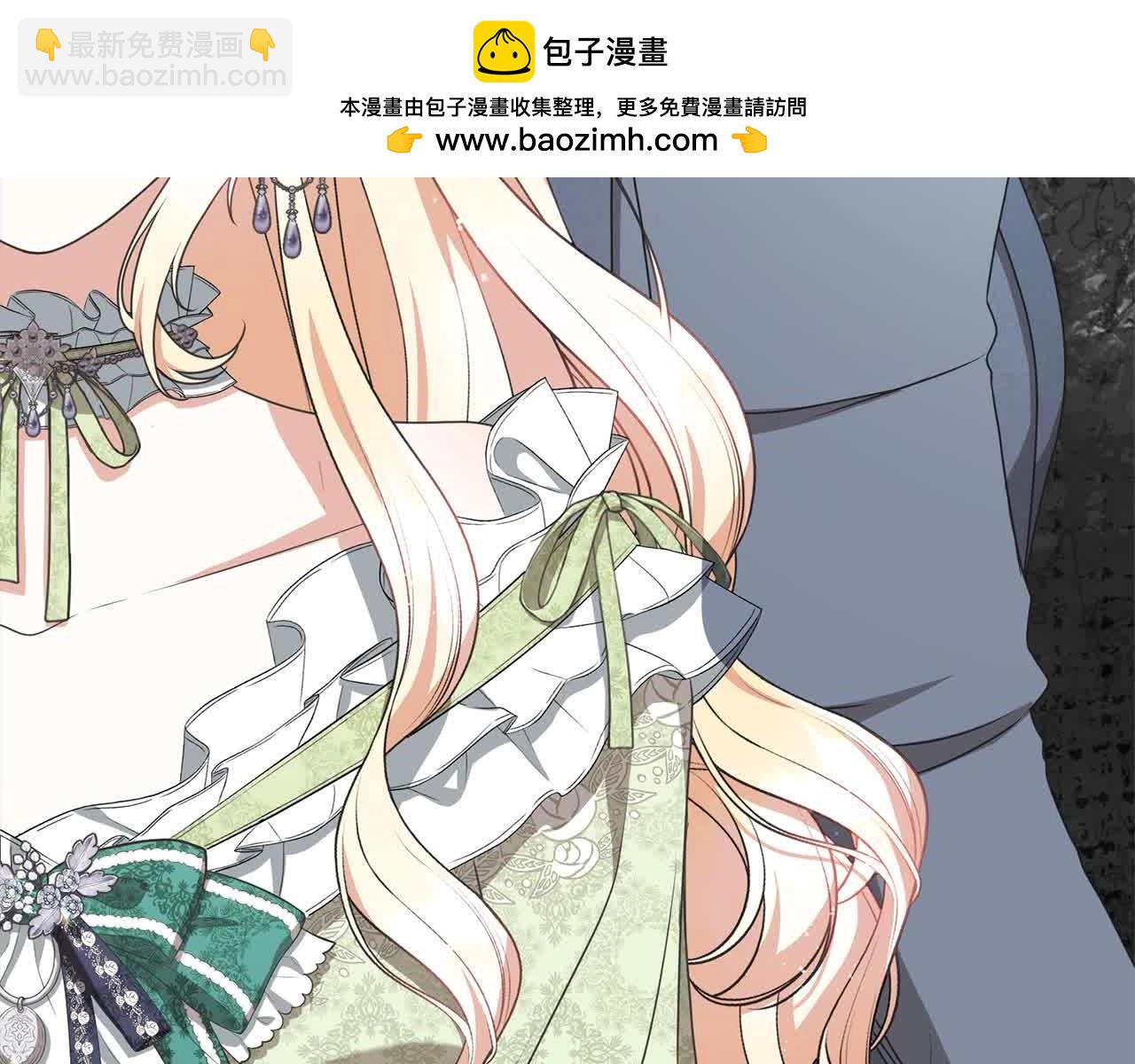 《我成了原着中不存在的角色》第49话 喜欢你的自私 第6页
