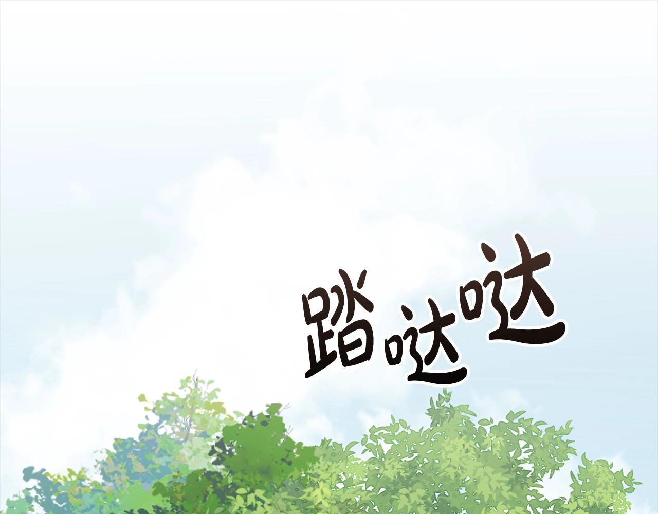 《我成了原着中不存在的角色》第50话 约会吧 第1页