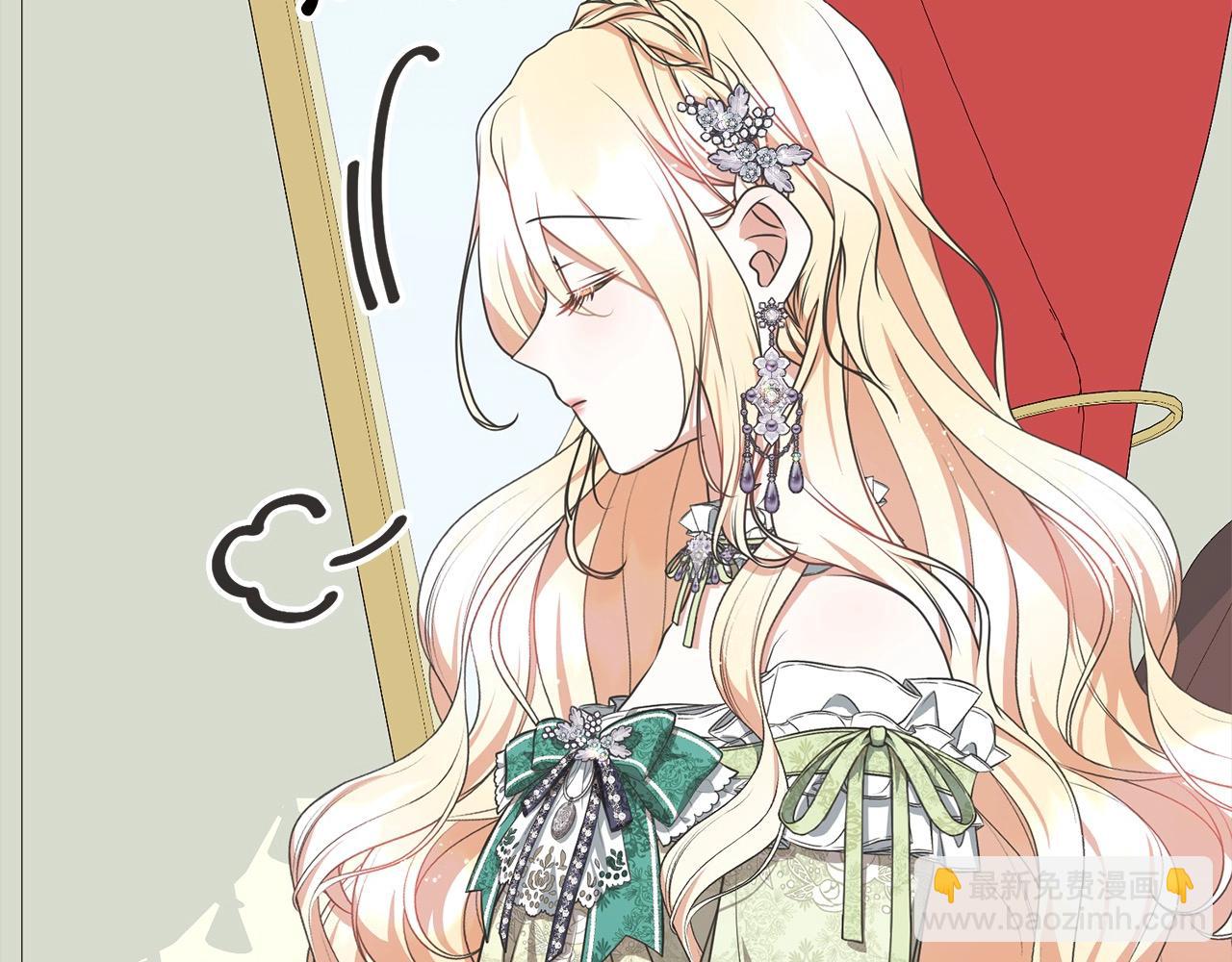 《我成了原着中不存在的角色》第50话 约会吧 第20页